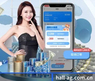 hall-ag.com.cn APP 界面