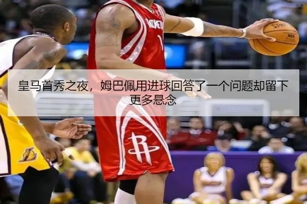 huang-ma-shou-xiu-zhi-ye-mu-ba-pei-yong-jin-qiu-hui-da-le-yi-ge-wen-ti-que-liu-xia-geng-duo-xuan-nian-2-616.jpg